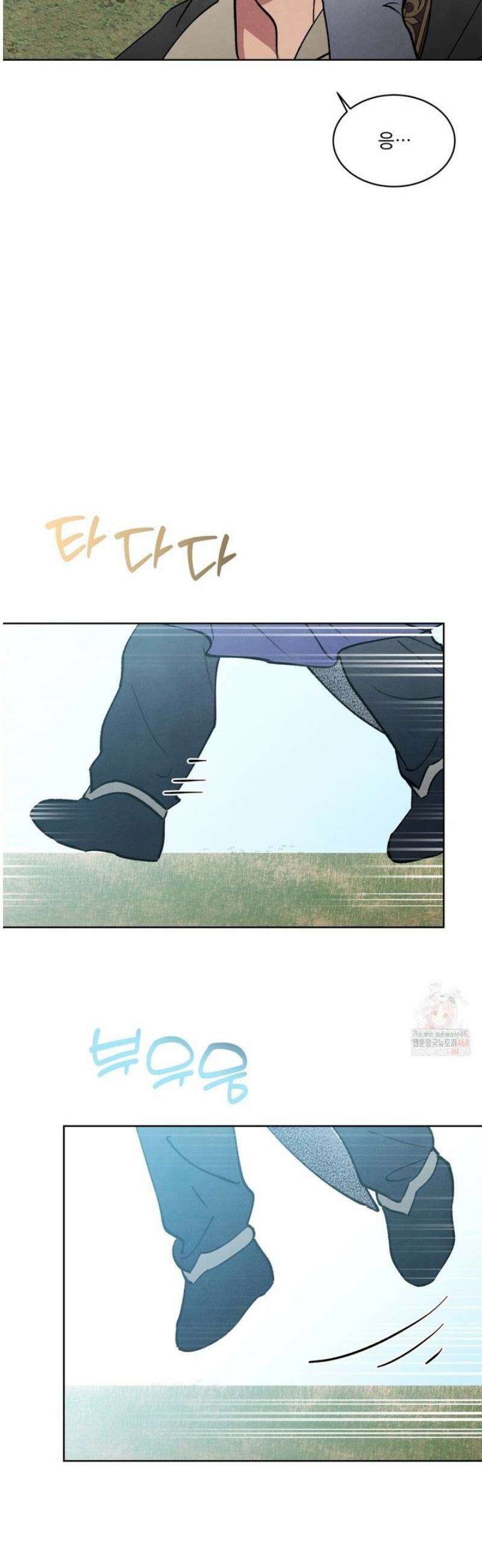북부대공님의 비밀계약 외전 8화 34
