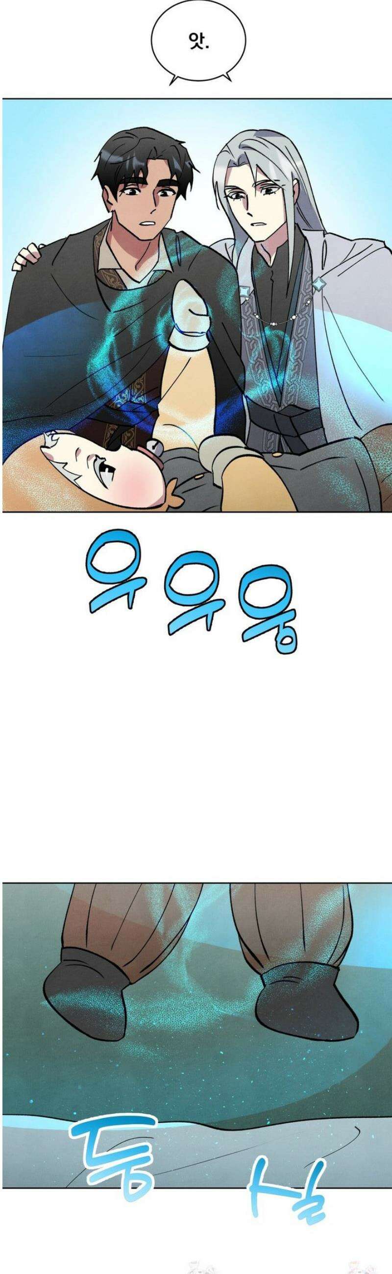 북부대공님의 비밀계약 외전 8화 37