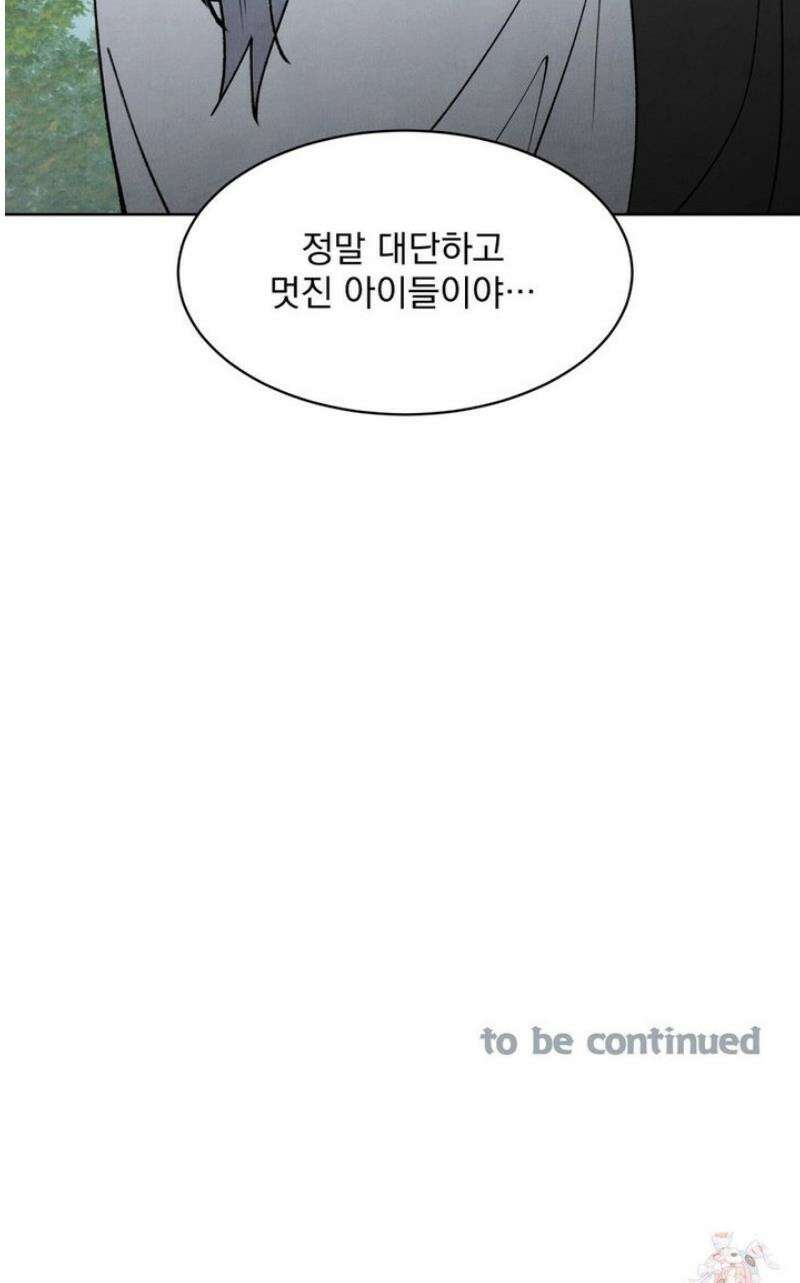 북부대공님의 비밀계약 외전 8화 42
