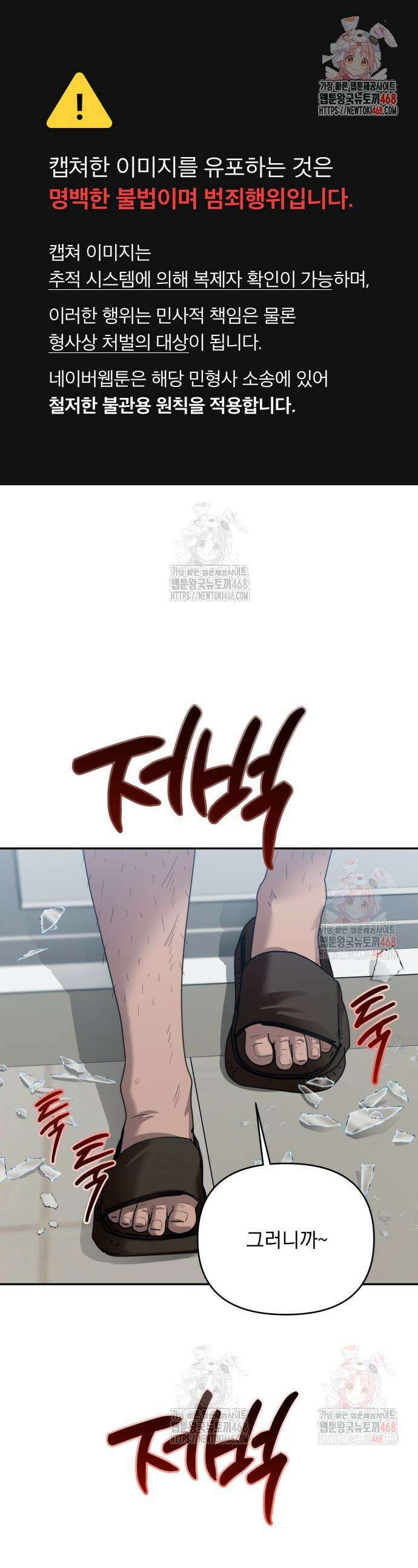 지상낙원 15화 1