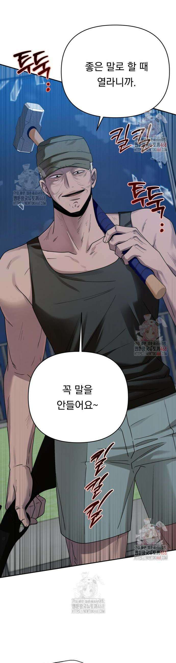 지상낙원 15화 2