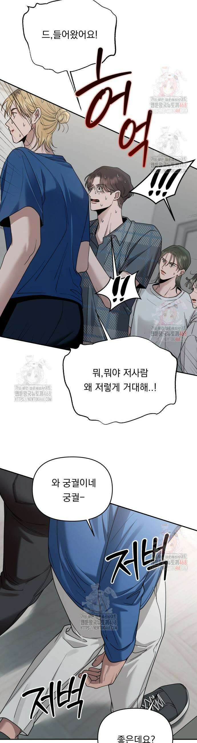 지상낙원 15화 3
