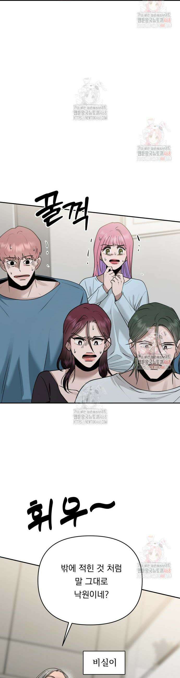 지상낙원 15화 7