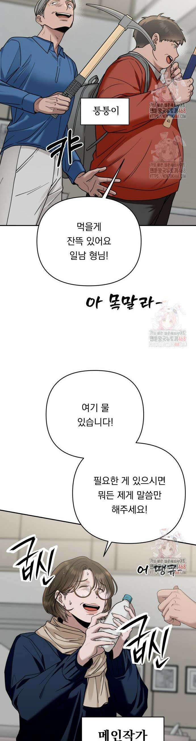 지상낙원 15화 8