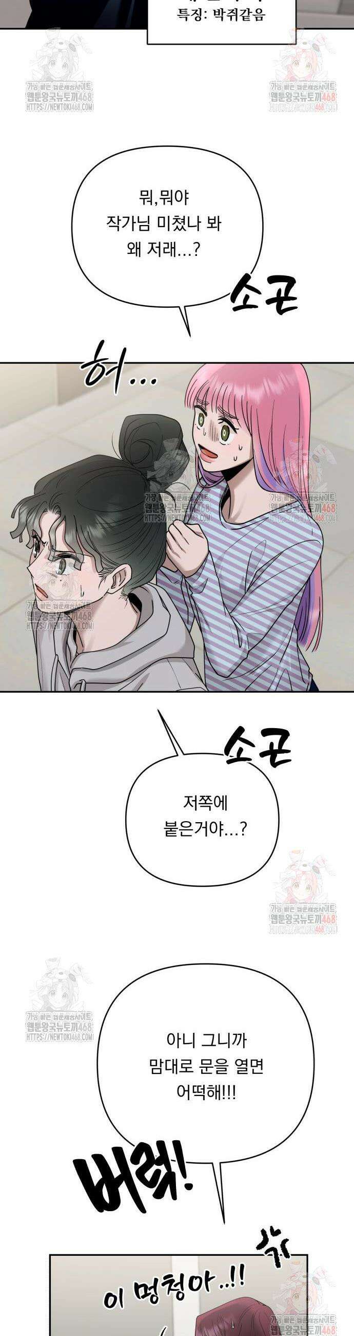 지상낙원 15화 9