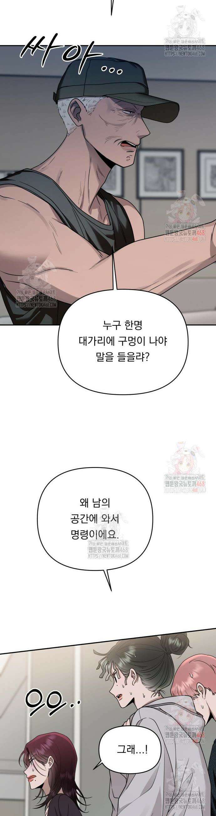 지상낙원 15화 11