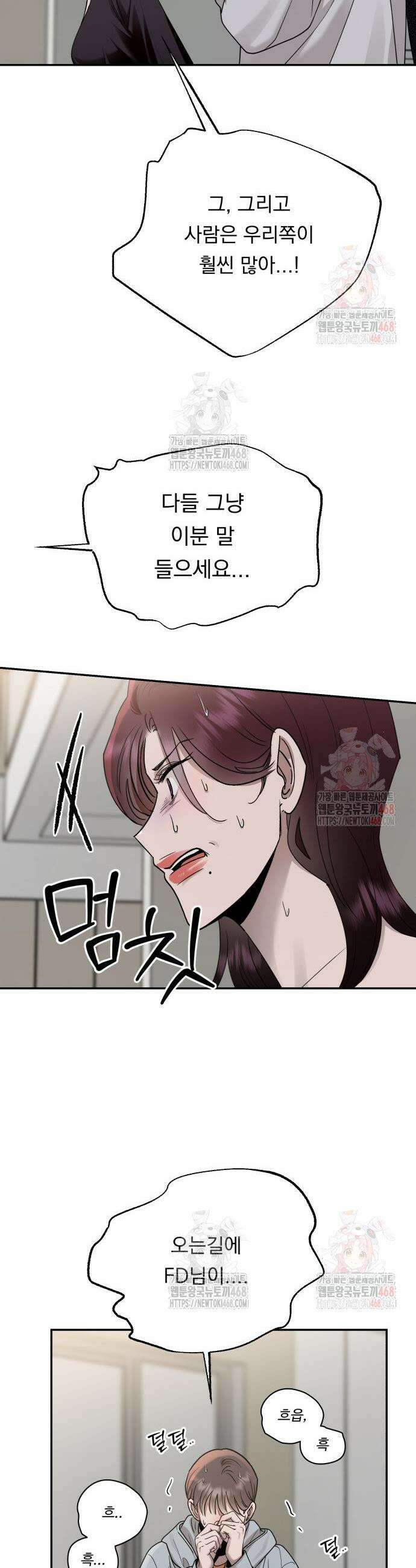지상낙원 15화 12