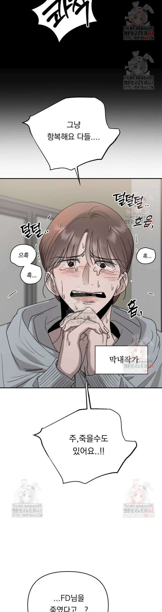 지상낙원 15화 14