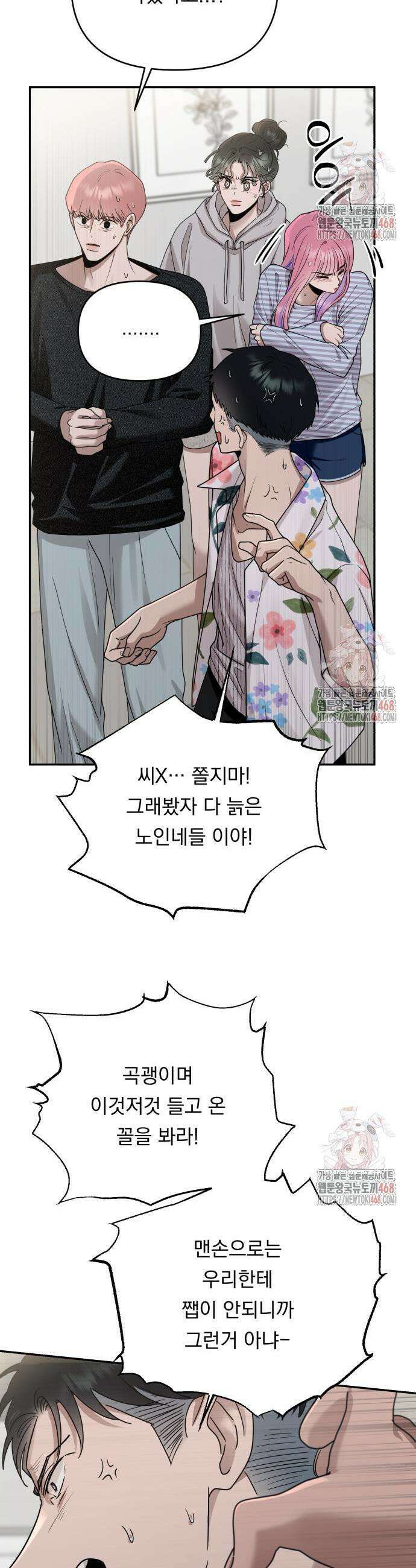 지상낙원 15화 15