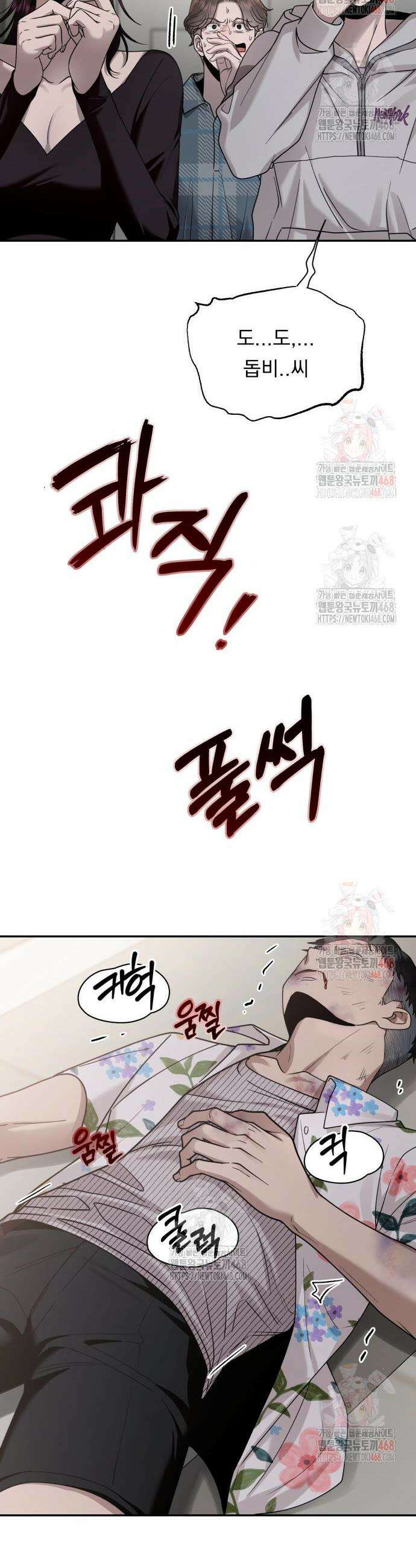 지상낙원 15화 19