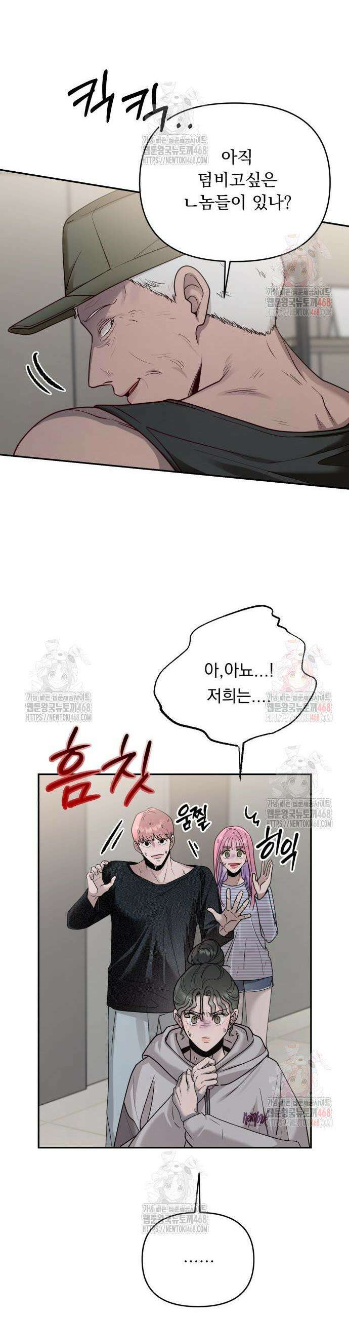 지상낙원 15화 20