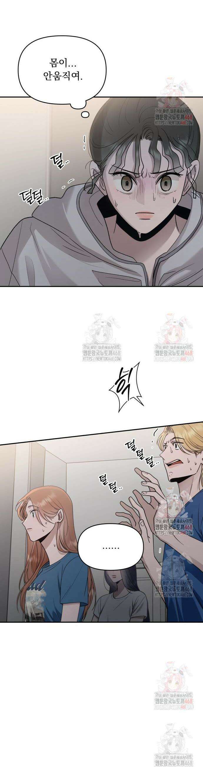 지상낙원 15화 21