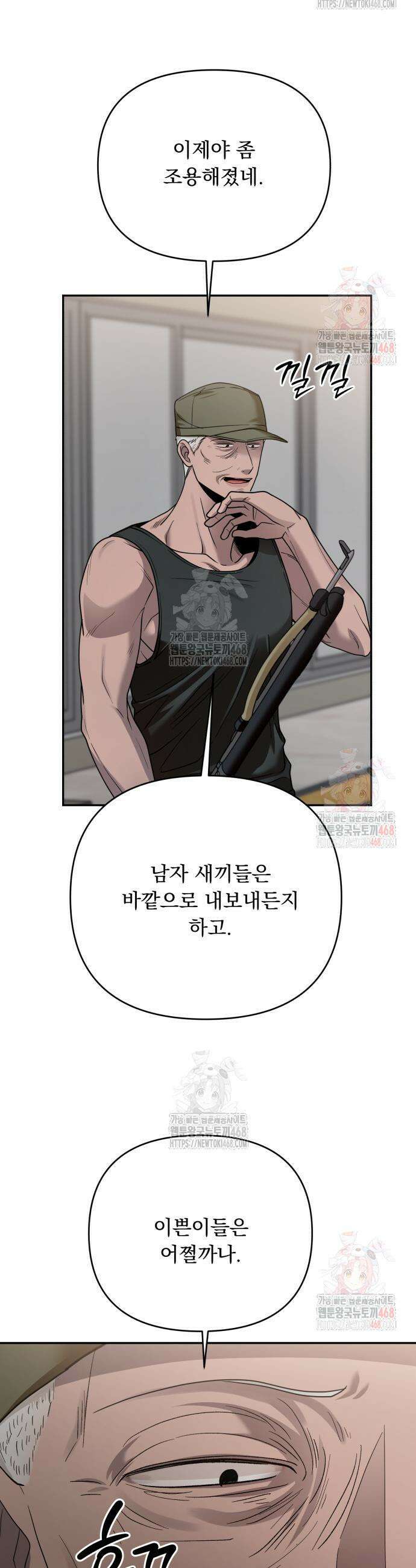 지상낙원 15화 22