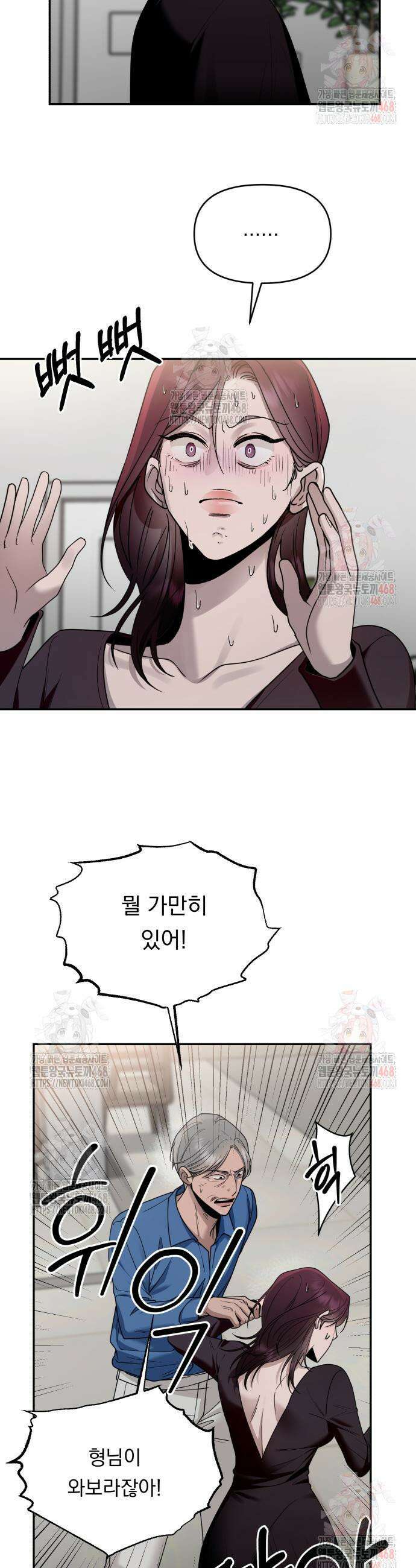 지상낙원 15화 24