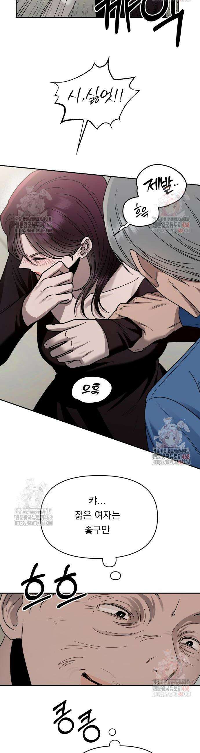 지상낙원 15화 25