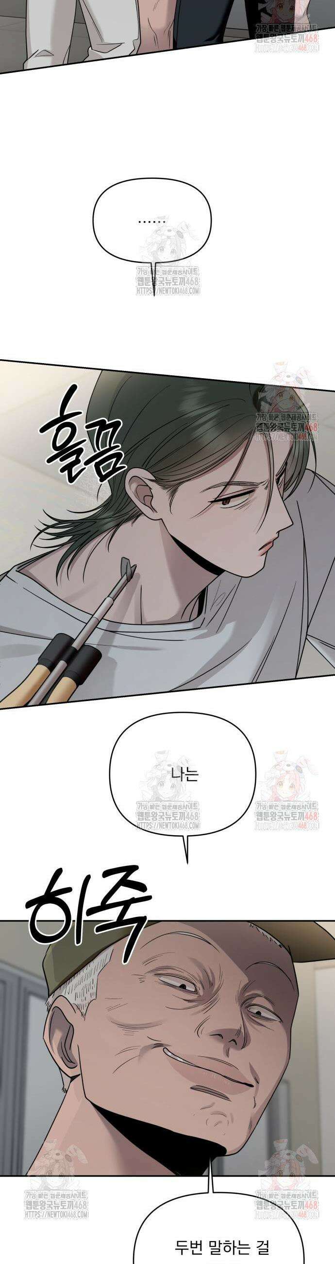 지상낙원 15화 28