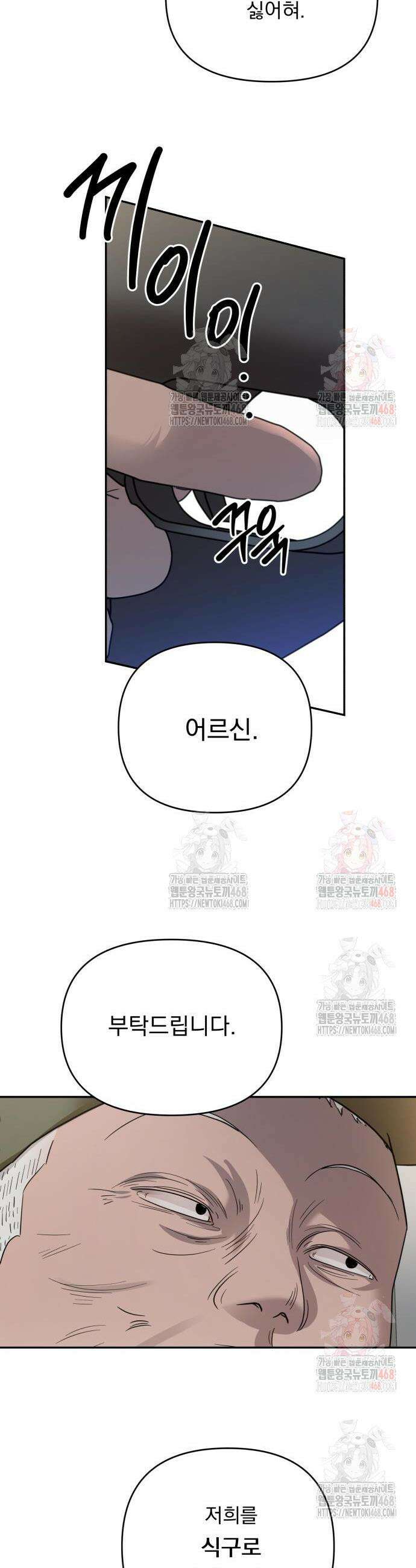 지상낙원 15화 29