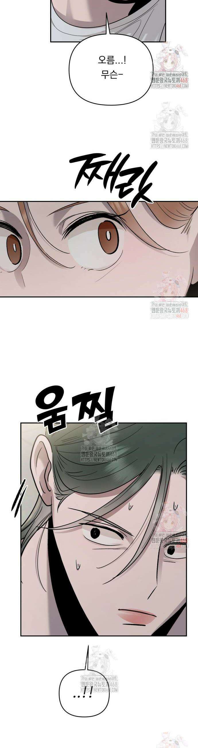지상낙원 15화 31