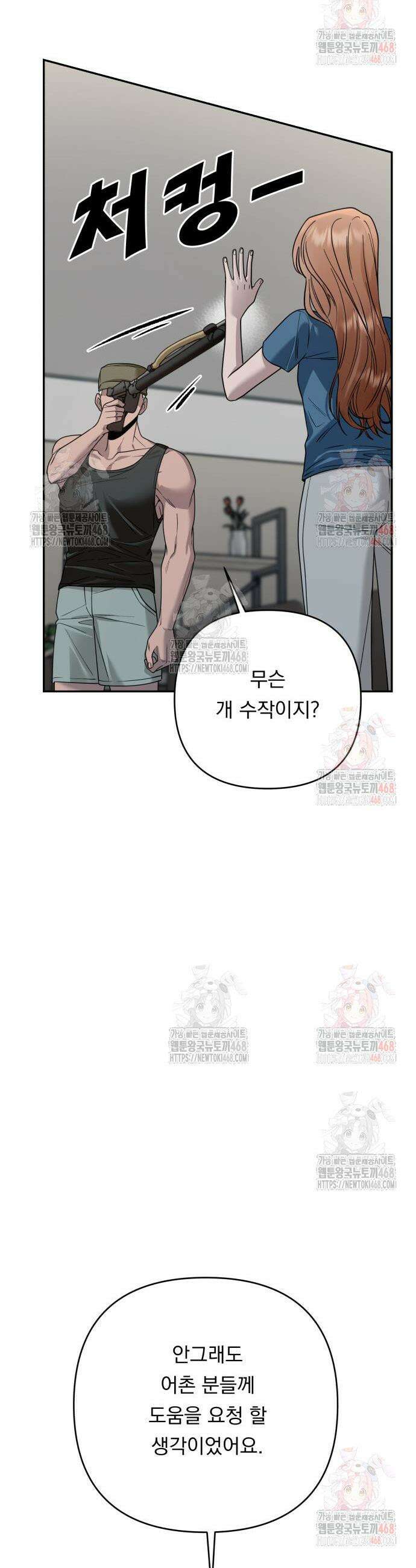 지상낙원 15화 32