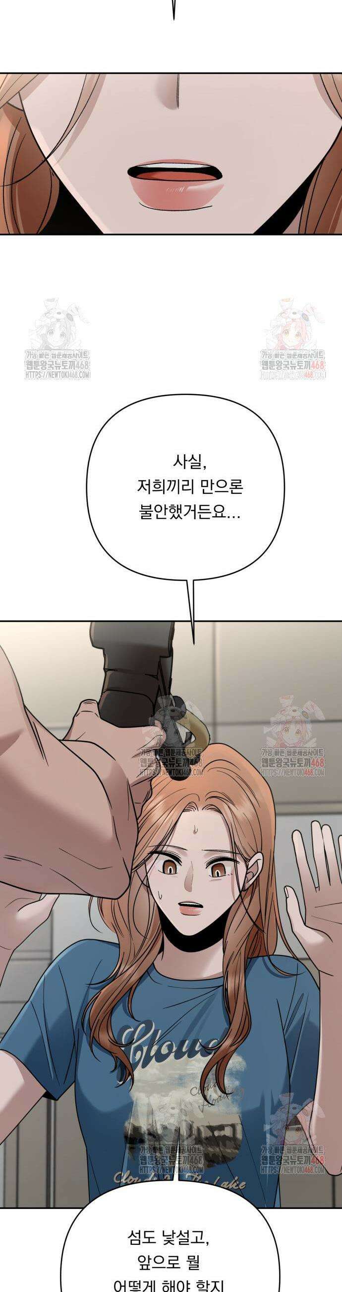 지상낙원 15화 33