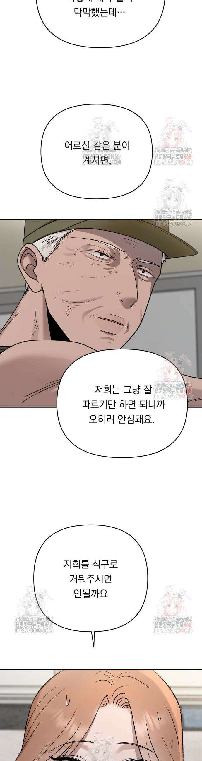 지상낙원 15화 34