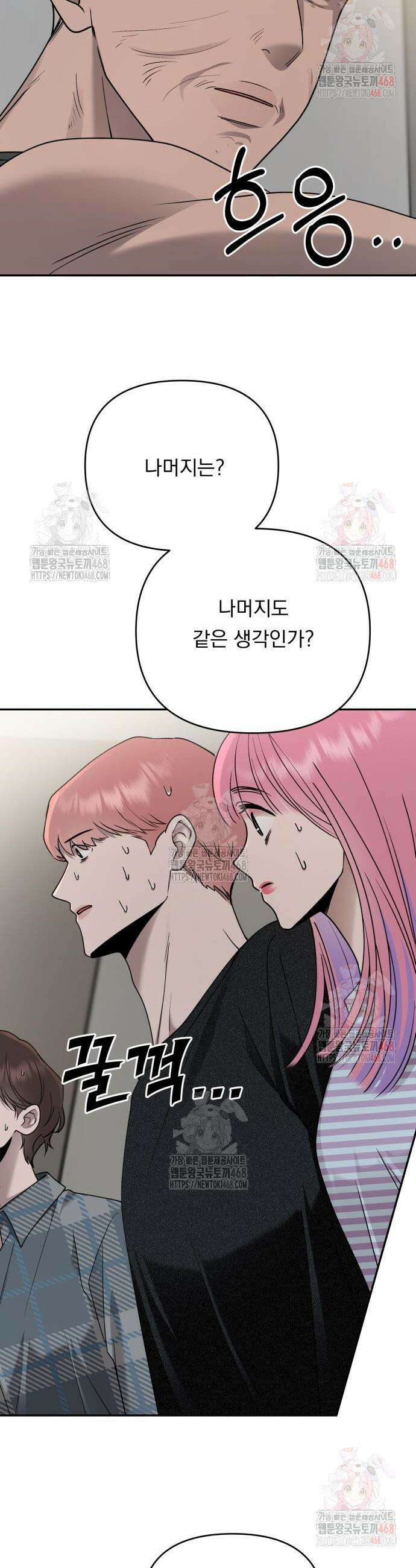 지상낙원 15화 36