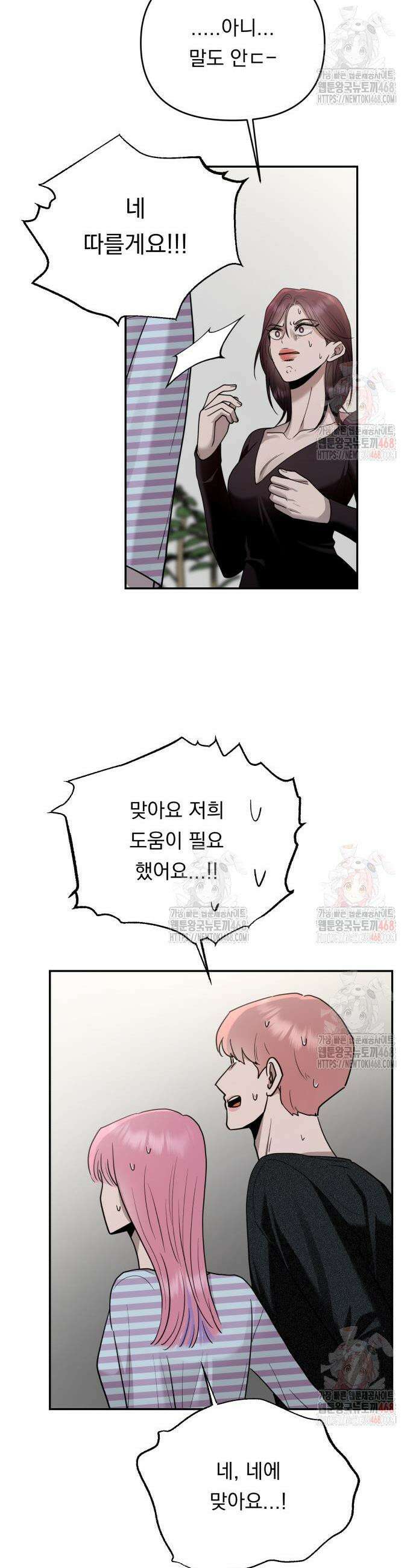 지상낙원 15화 37