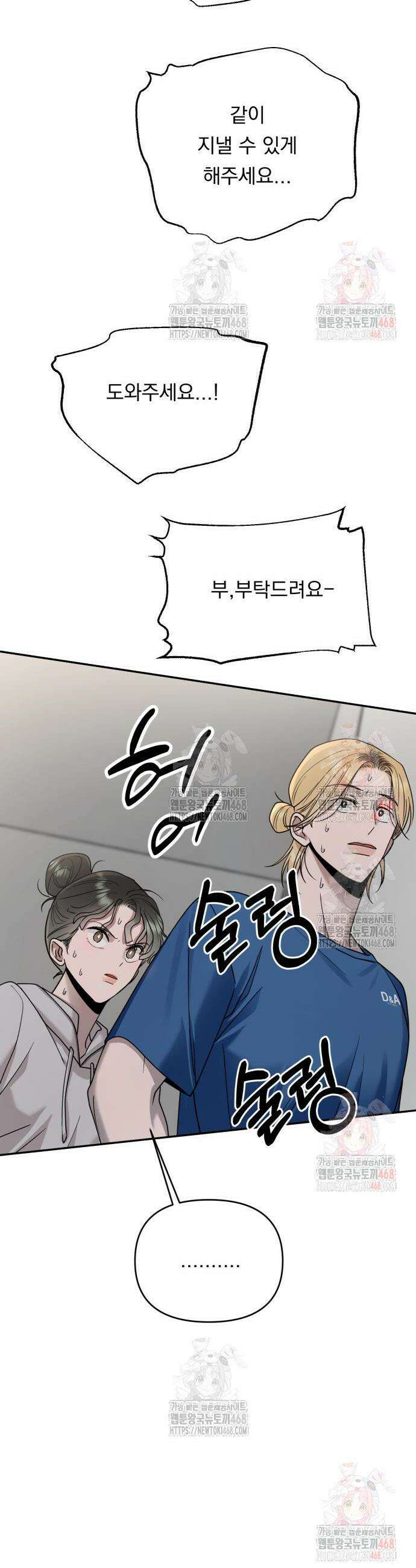 지상낙원 15화 38