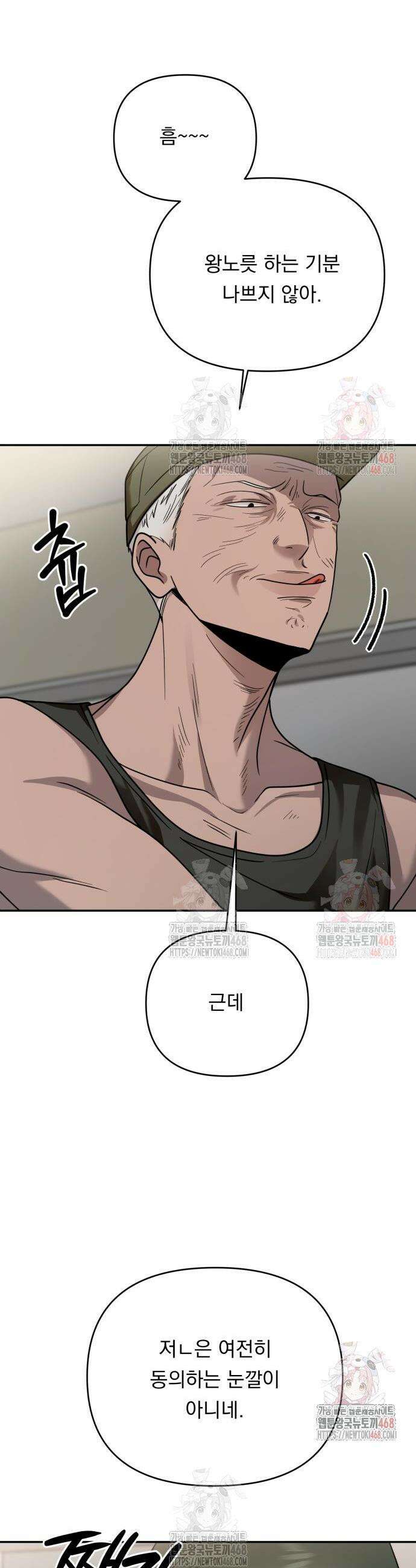 지상낙원 15화 39