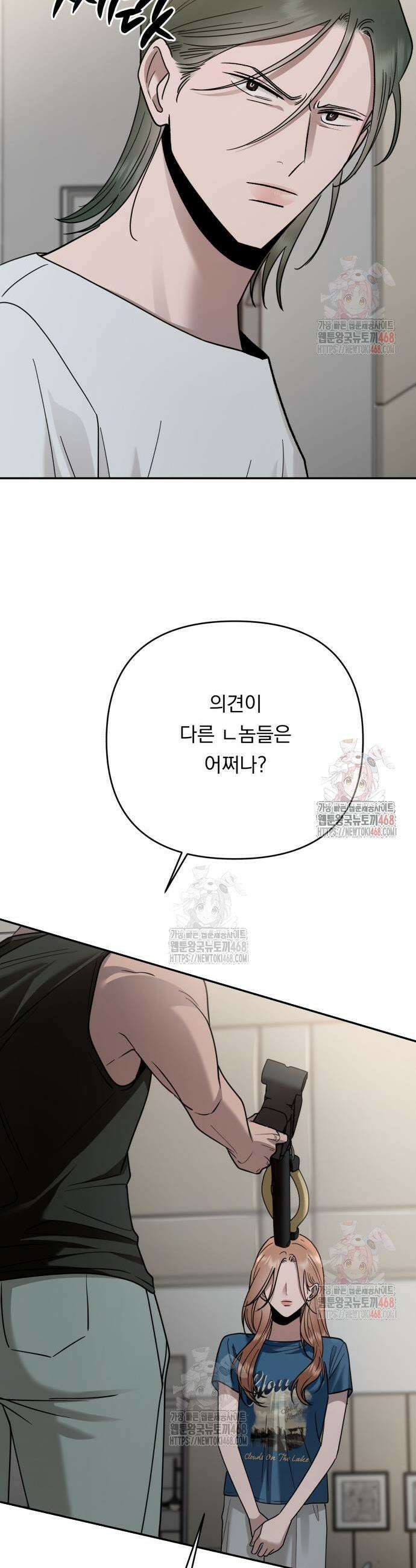 지상낙원 15화 40