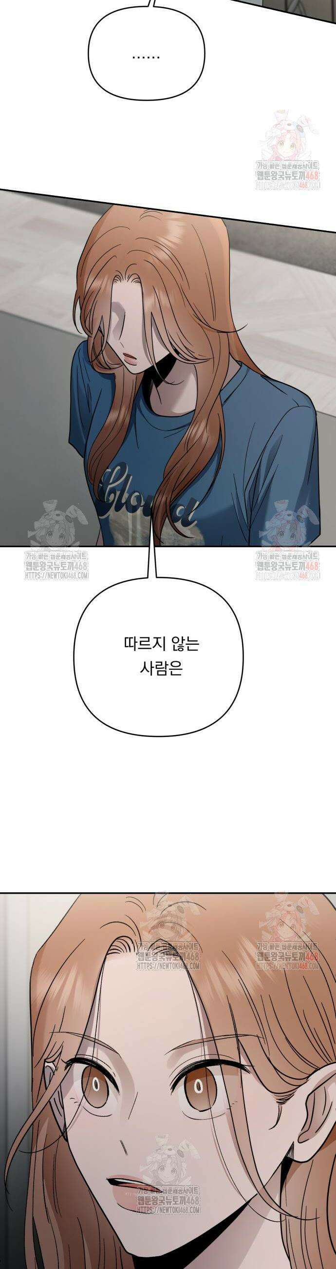 지상낙원 15화 41