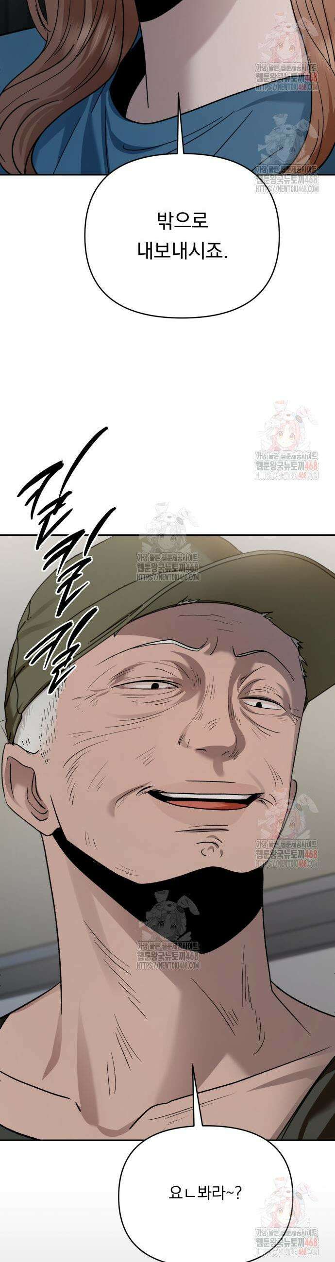 지상낙원 15화 42