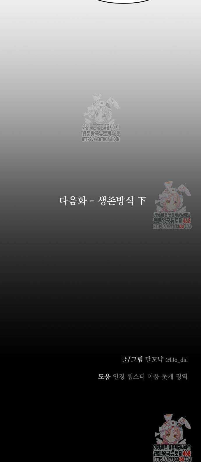 지상낙원 15화 43
