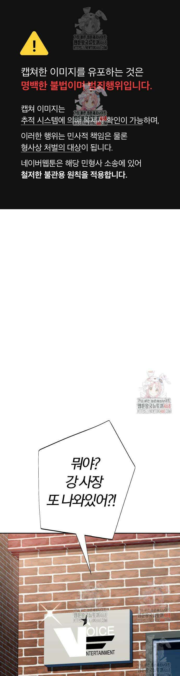 보이스피싱인데 인생역전 41화 1