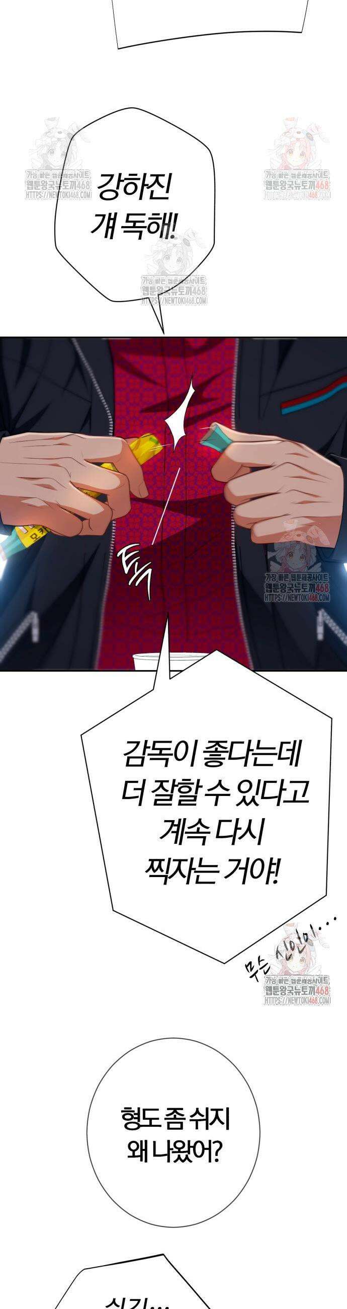 보이스피싱인데 인생역전 41화 3