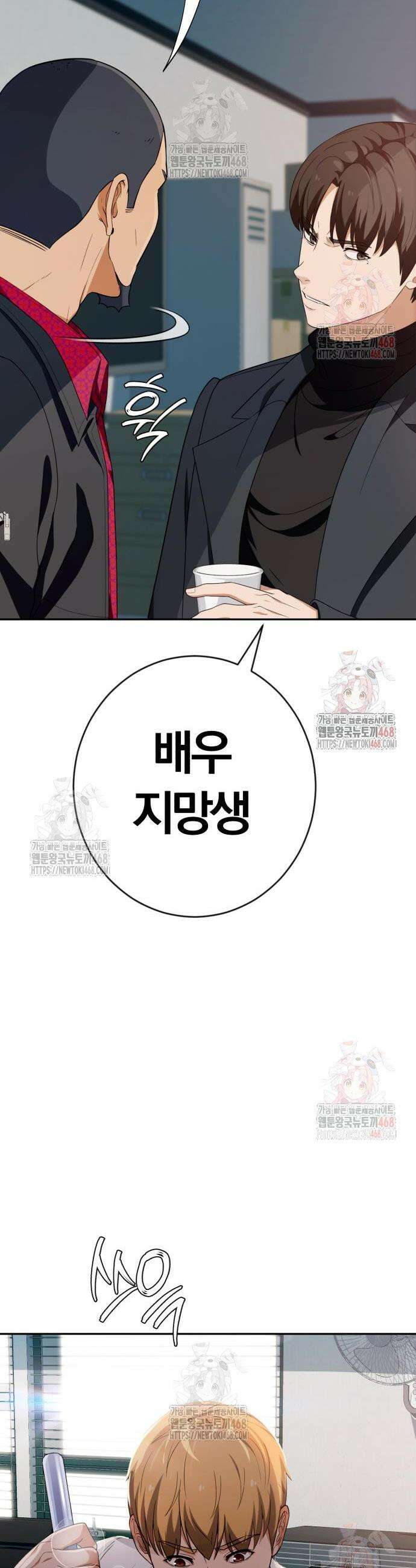 보이스피싱인데 인생역전 41화 6
