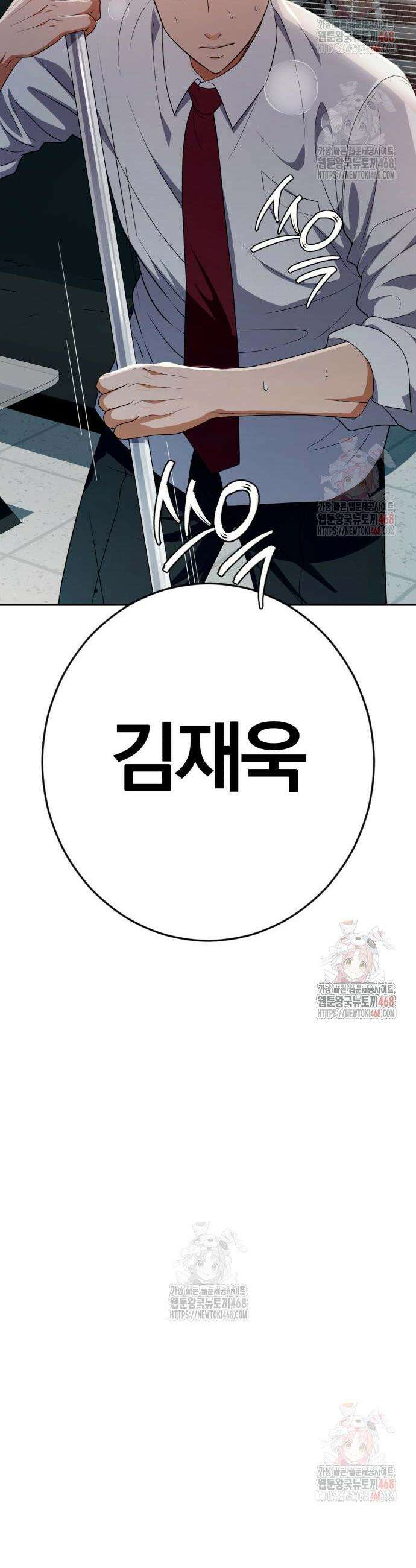 보이스피싱인데 인생역전 41화 7