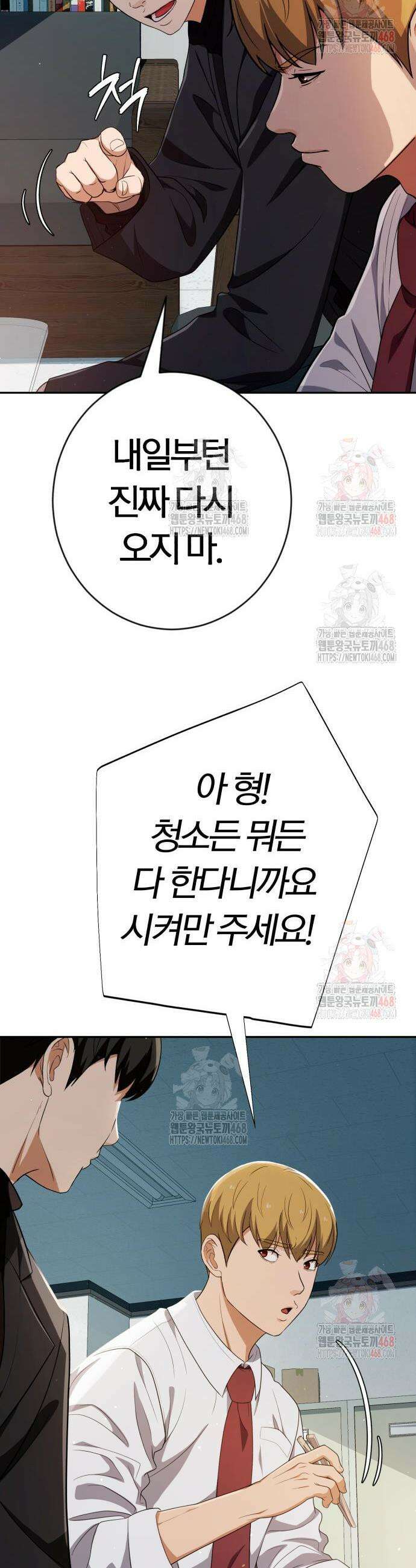 보이스피싱인데 인생역전 41화 11