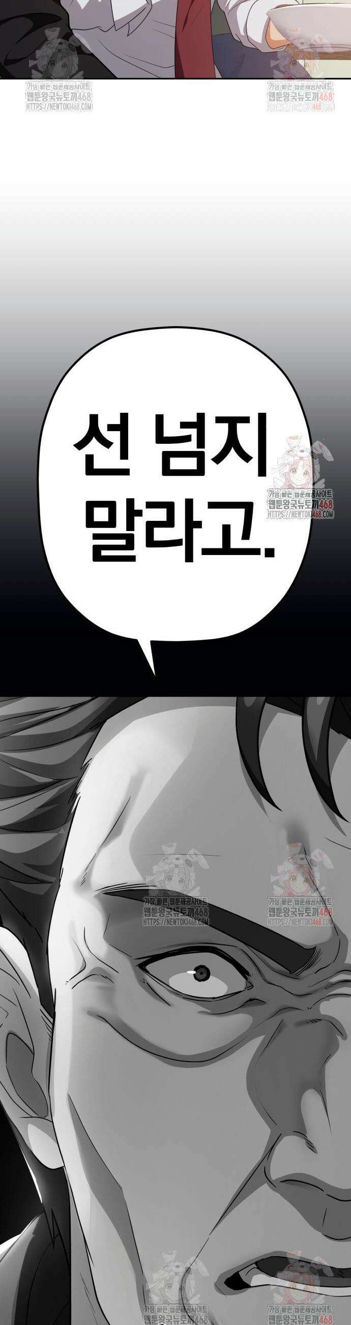 보이스피싱인데 인생역전 41화 12