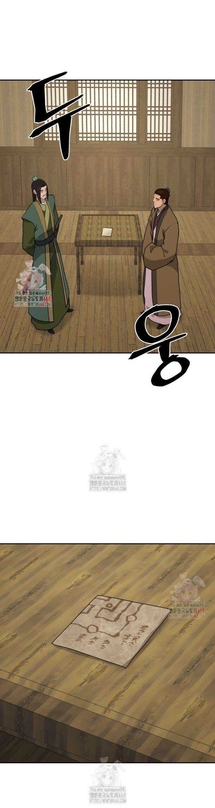 관존 이강진 202화 1