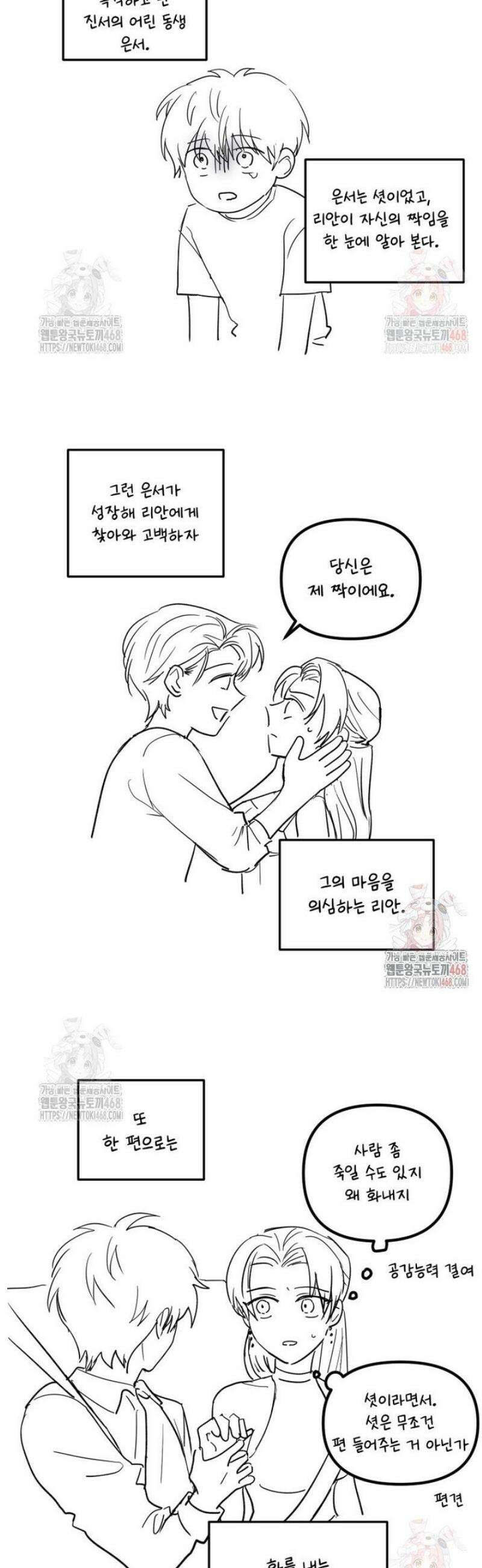가엾은 캄비온 [후기] 2