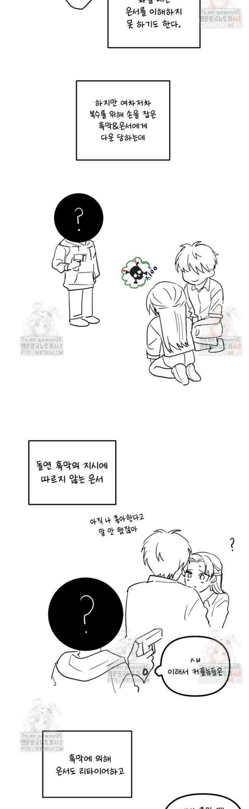 가엾은 캄비온 [후기] 3