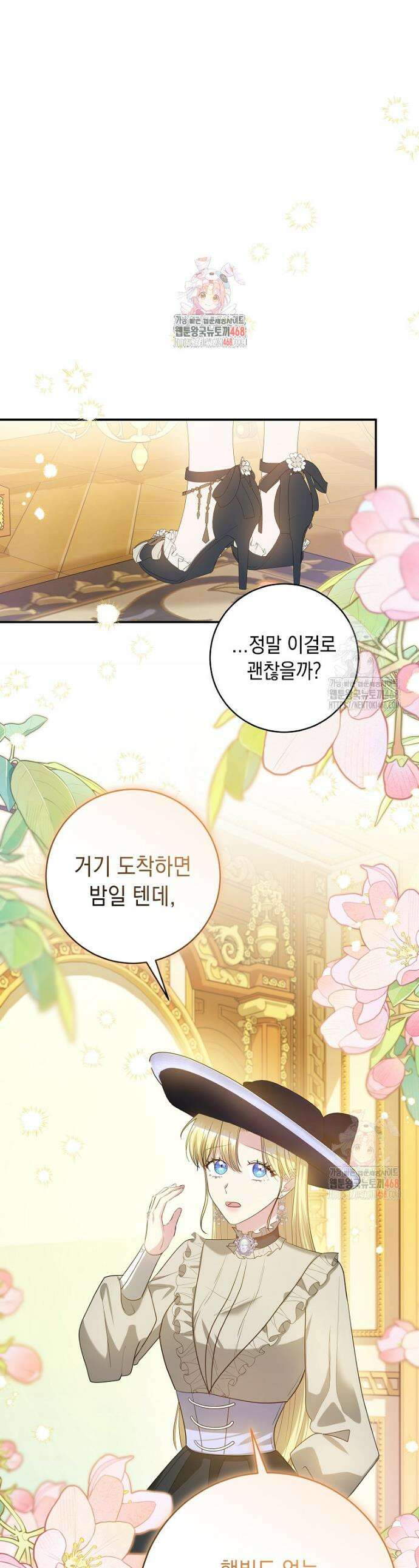 결혼 계약을 연장하는 방법 [19세 완전판] 외전 8화 1