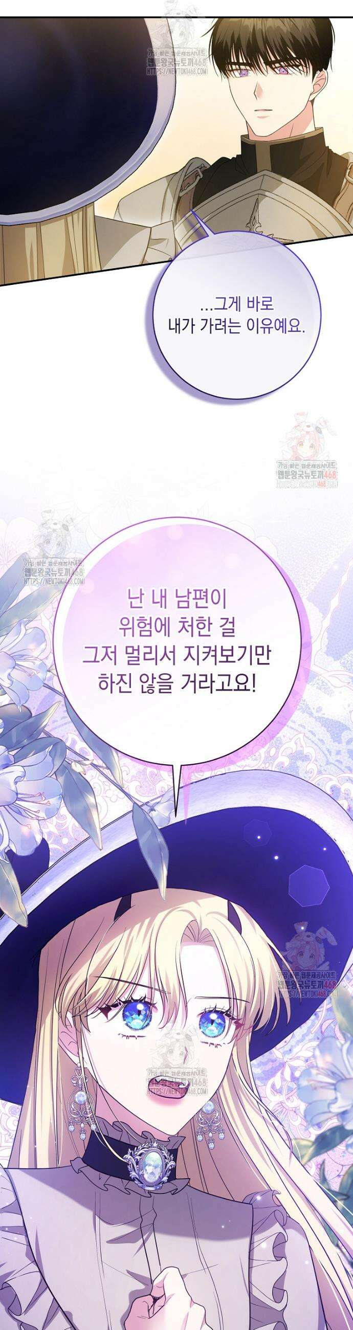 결혼 계약을 연장하는 방법 [19세 완전판] 외전 8화 6