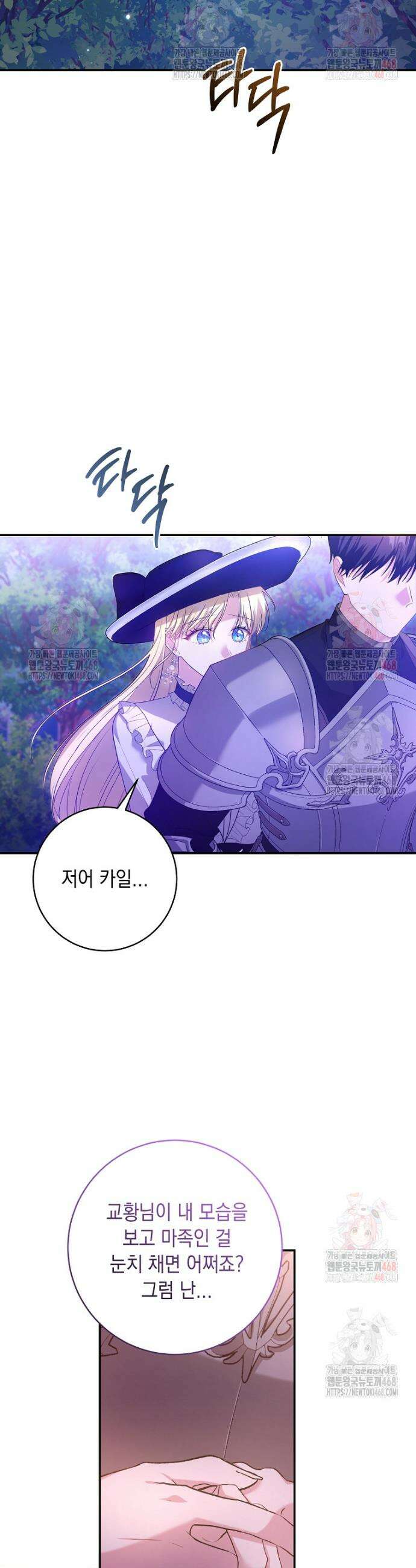 결혼 계약을 연장하는 방법 [19세 완전판] 외전 8화 9