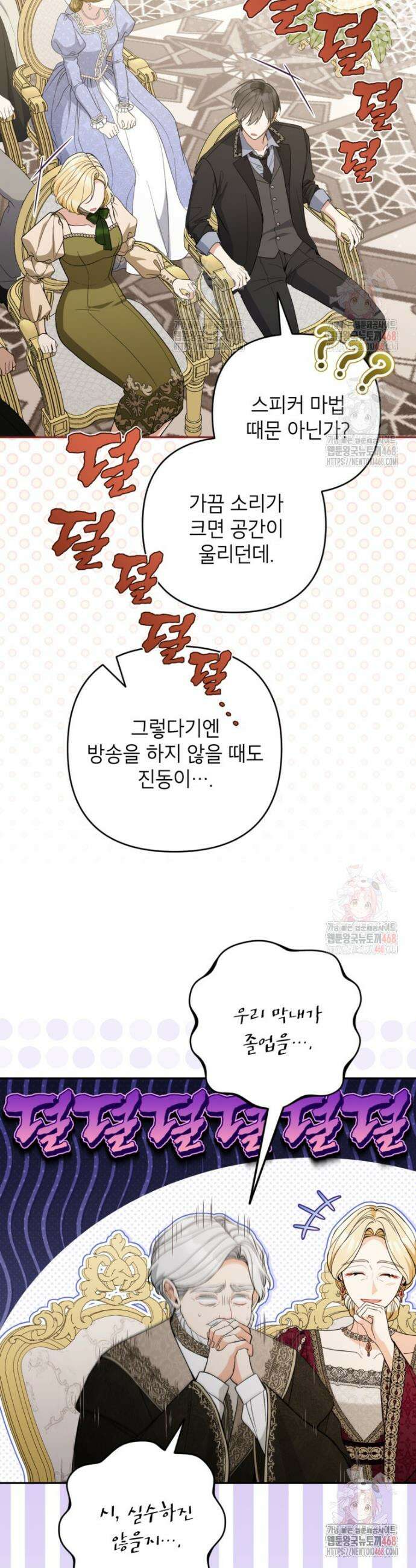 악녀의 문구점에 오지 마세요! 115화 5