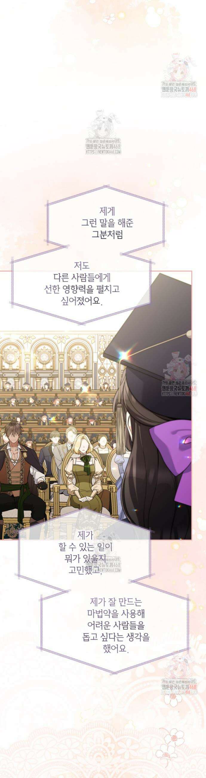 악녀의 문구점에 오지 마세요! 115화 22
