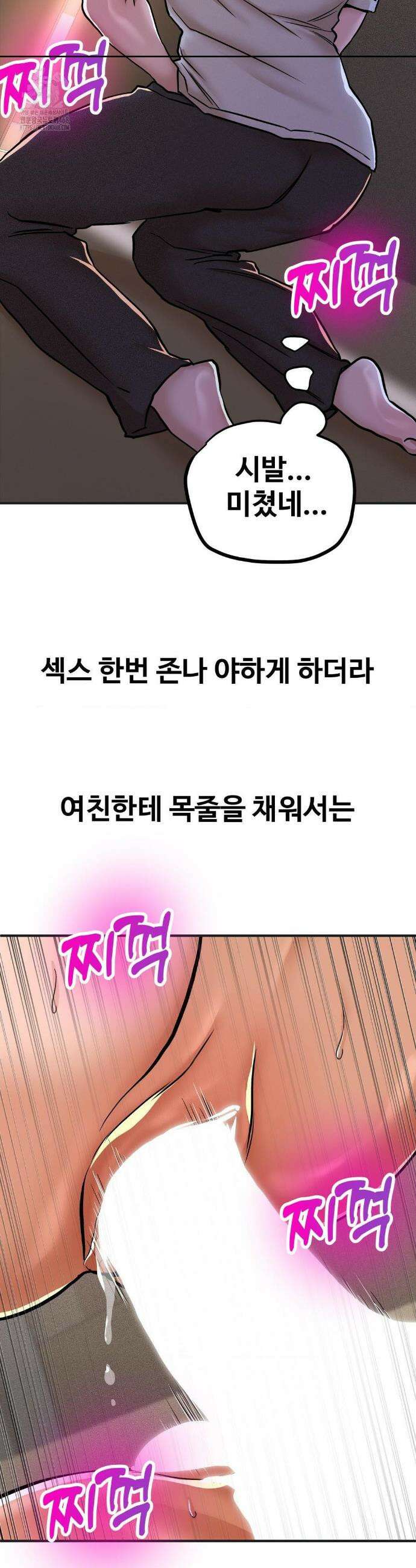 실화일까? 84화 2