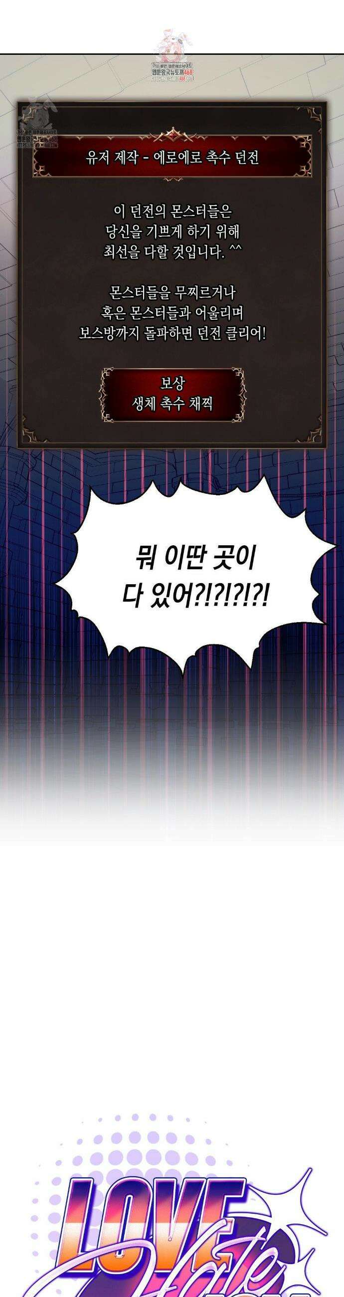 LOVE HATE JOY (러브 헤이트 조이) 41화 2