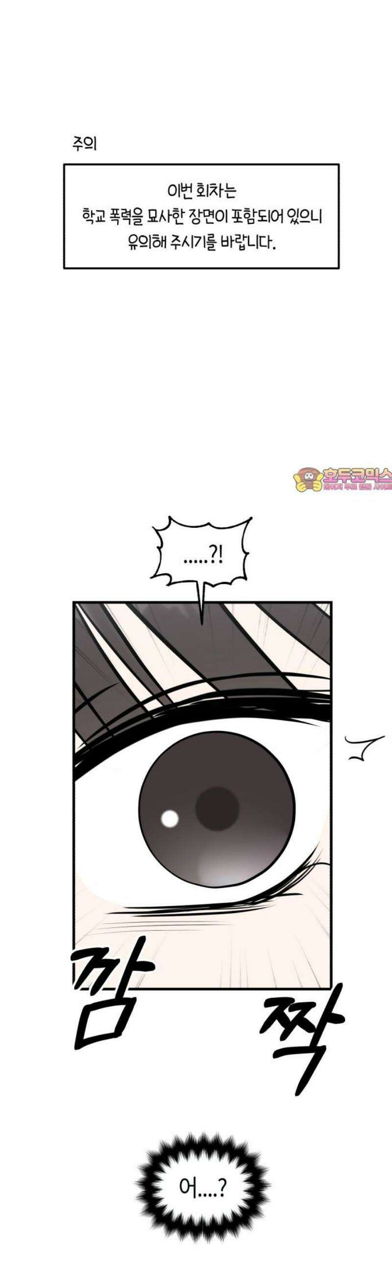 운명해주세요 23화 1